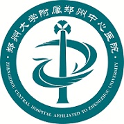 郑州大学附属郑州中心医院